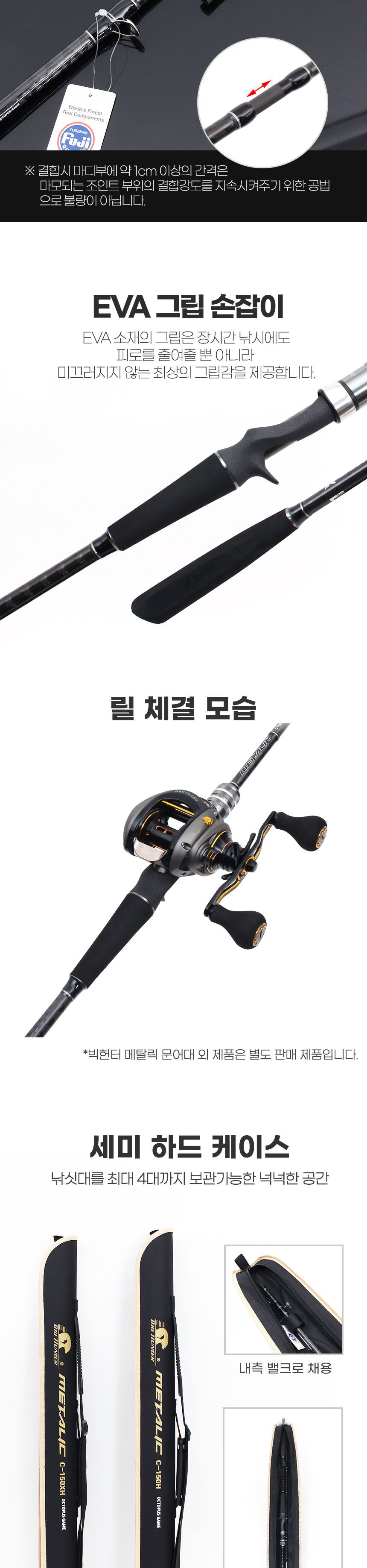 빅헌터 메탈릭 문어 낚시대 C-150H 메탈톱 후지가이드 바다낚시대 바다문어낚시대 문어낚시 문어낚시대 문어낚싯대 바다낚싯대 바다문어낚싯대 선상문어낚시대 선상문어낚싯대 선상문어낚시
