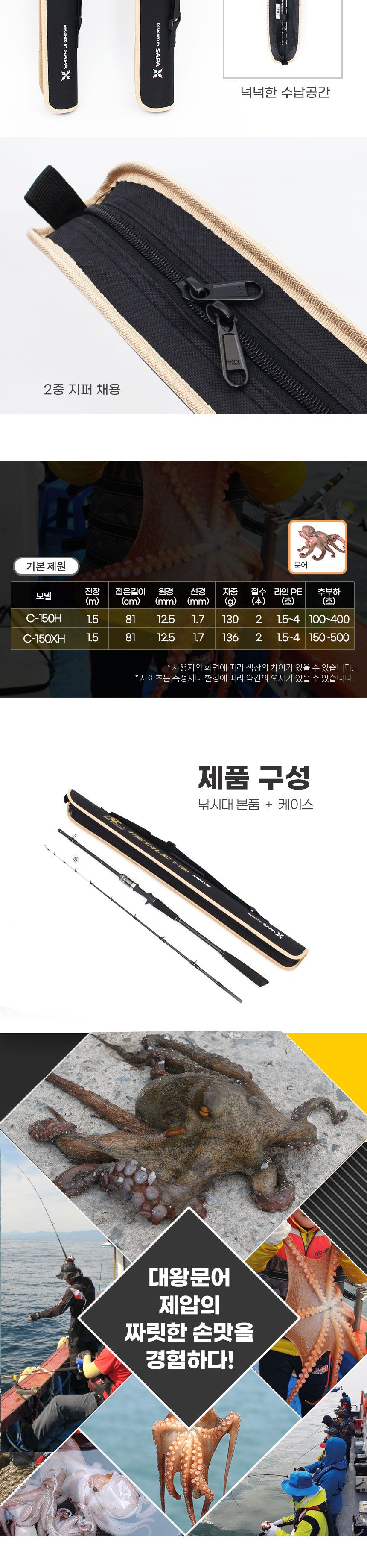 빅헌터 메탈릭 문어 낚시대 C-150H 메탈톱 후지가이드 바다낚시대 바다문어낚시대 문어낚시 문어낚시대 문어낚싯대 바다낚싯대 바다문어낚싯대 선상문어낚시대 선상문어낚싯대 선상문어낚시