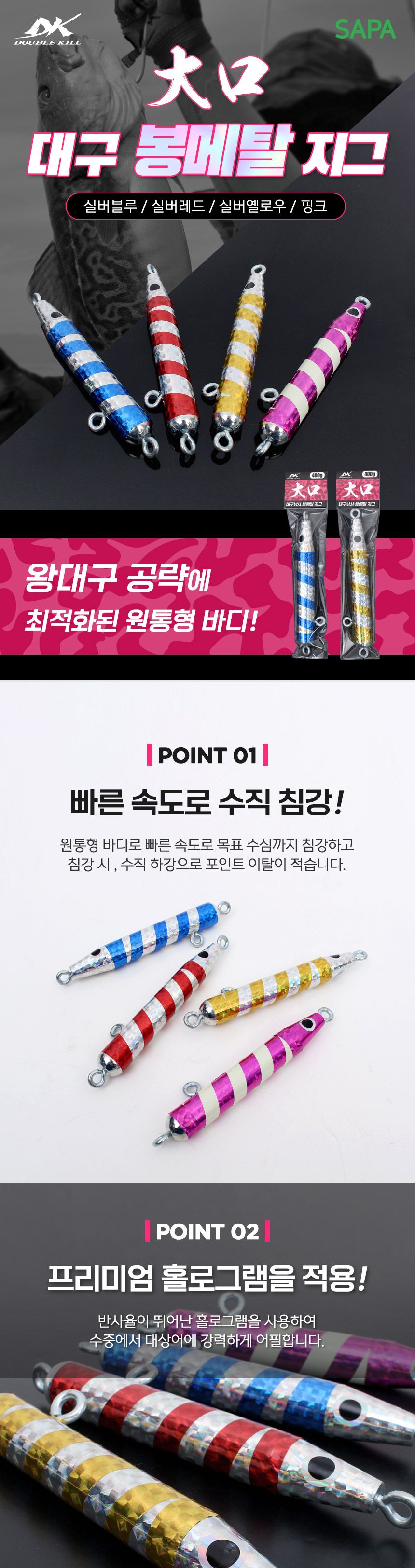 더블킬 대구 봉메탈 지그 실버옐로우 300g 선상낚시 미끼 낚시미끼 가짜미끼 루어낚시 루어낚시용 루어낚시용미끼 낚시용품 낚시악세사리 루어낚시용품 바다낚시 바다낚시미끼