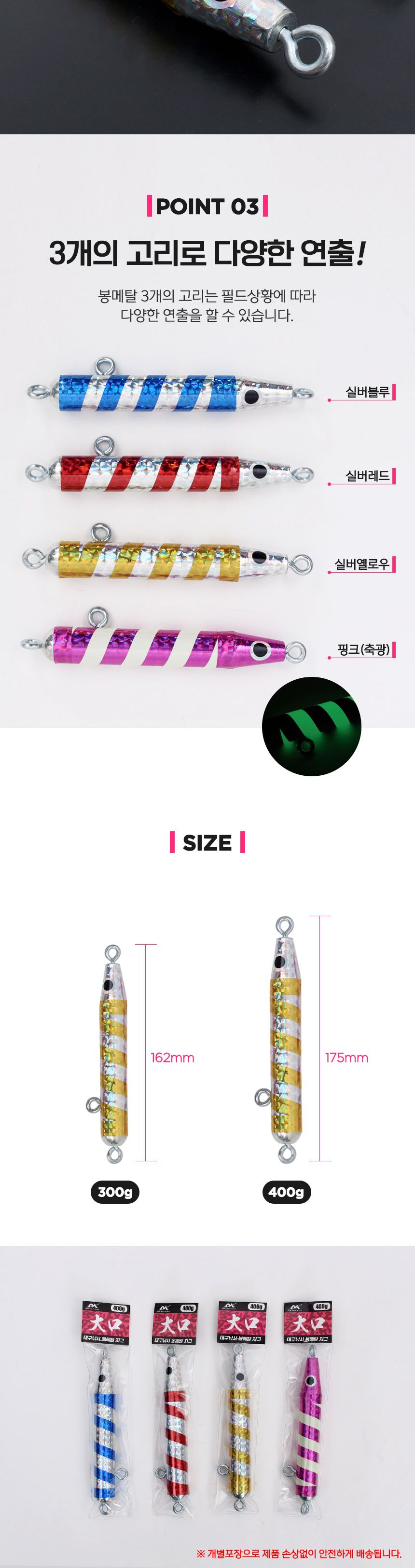 더블킬 대구 봉메탈 지그 핑크 400g 선상낚시 지깅 미끼 낚시미끼 가짜미끼 루어낚시 루어낚시용 루어낚시용미끼 낚시용품 낚시악세사리 루어낚시용품 바다낚시 바다낚시미끼