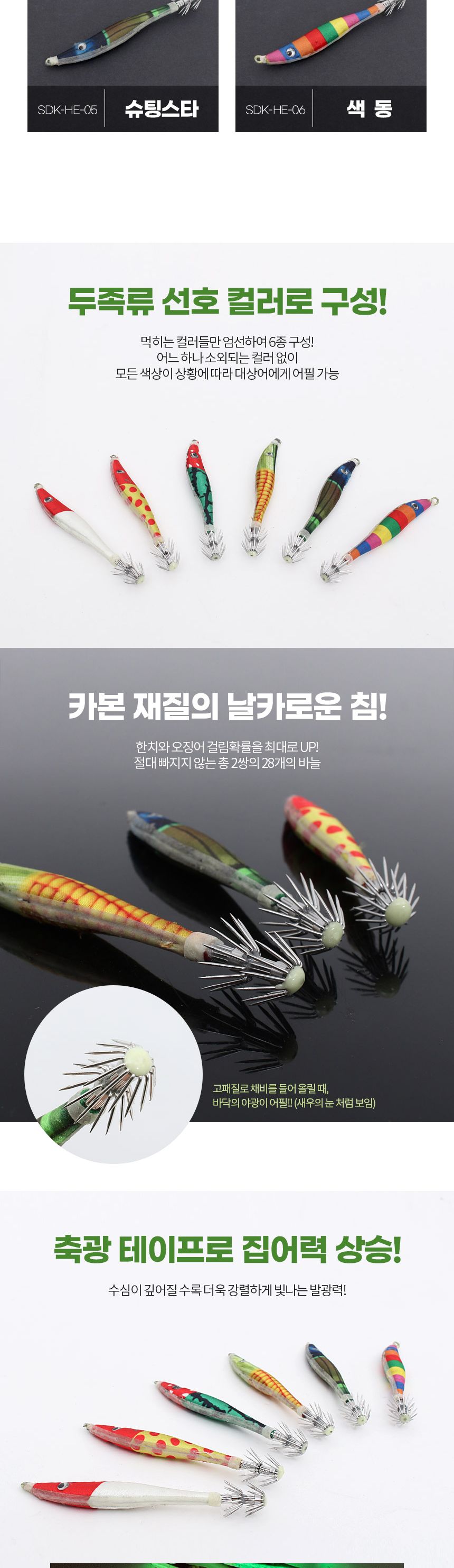 더블킬 이카스타 오모리 슷테 빨강땡땡이 100g SDK-HE100-02 미끼 낚시미끼 가짜미끼 루어낚시 루어낚시용 루어낚시용미끼 낚시용품 낚시악세사리 루어낚시용품 바다낚시 바다낚시미끼