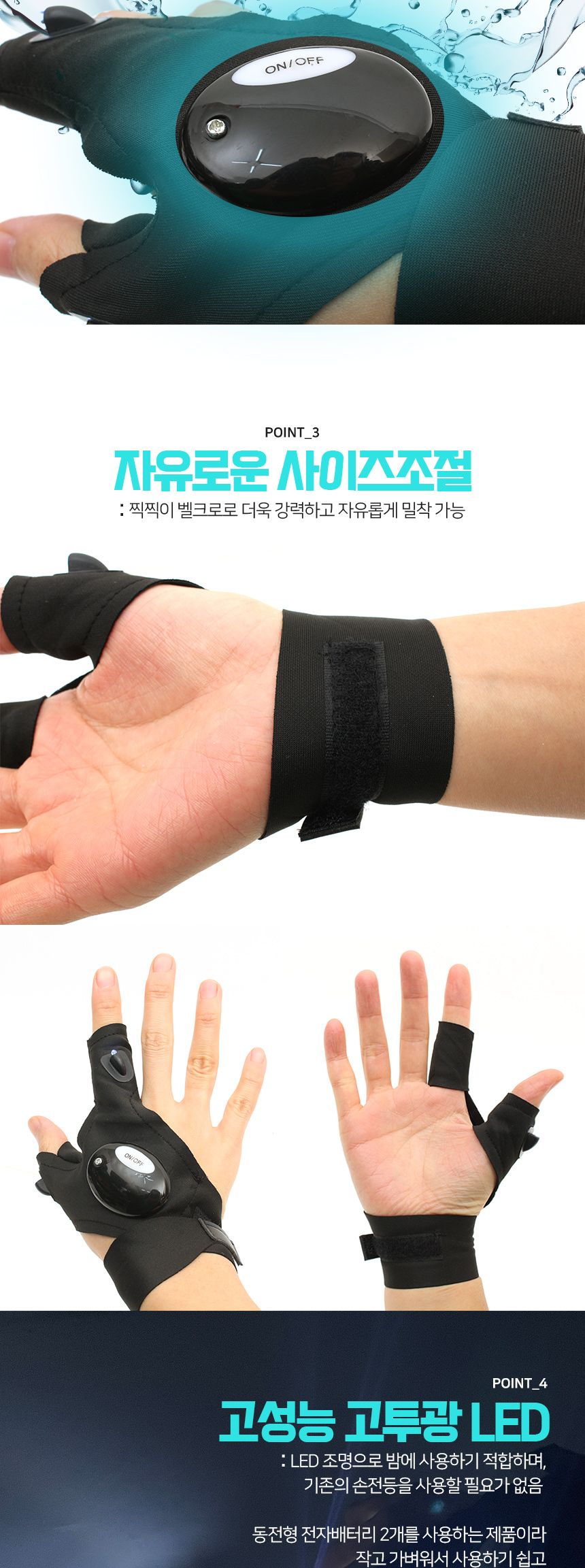 싸파 LED 포커싱 글러브 우 장갑 낚시장갑 낚시용장갑 낚시전용장갑 낚시글러브 낚시용글러브 포커싱장갑 포커싱글러브 낚시소품 낚시용품