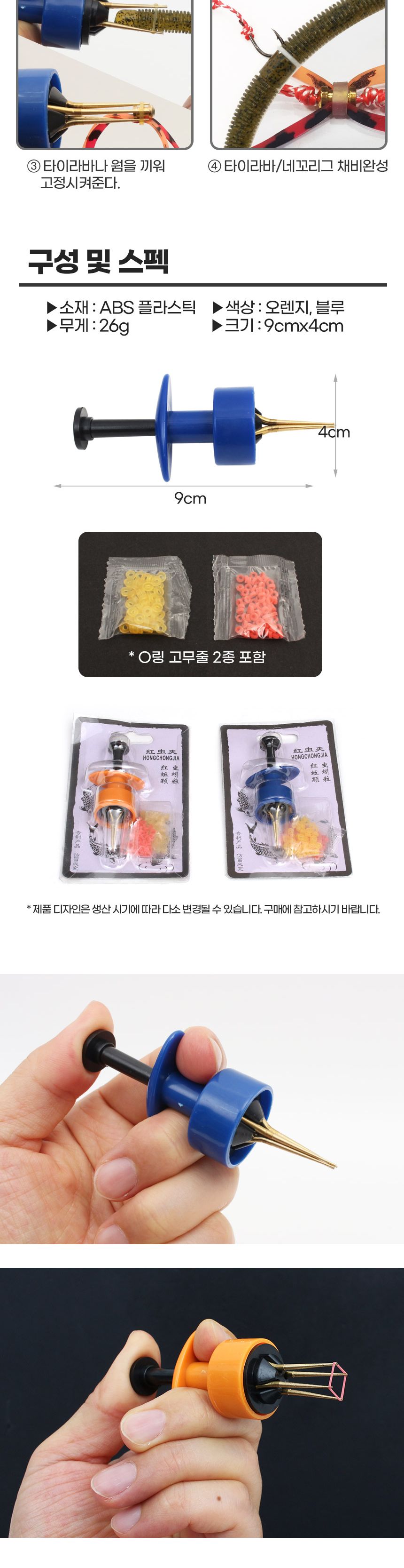 싸파 타이라바 스커트 튜브 바이스 오렌지 네꼬링 툴 타이바라스커트 타이라바 선상낚시 바다낚시 낚시용품 낚시 유동식타이바라 낚시악세사리 취미생활 취미용품 컬러스커트 교체용스커트