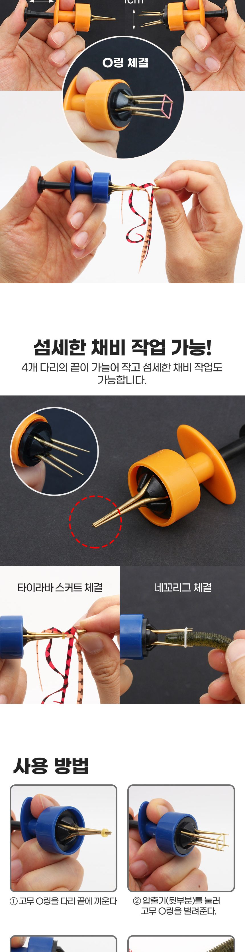 싸파 타이라바 스커트 튜브 바이스 블루 네꼬링 툴 타이바라스커트 타이라바 선상낚시 바다낚시 낚시용품 낚시 유동식타이바라 낚시악세사리 취미생활 취미용품 컬러스커트 교체용스커트
