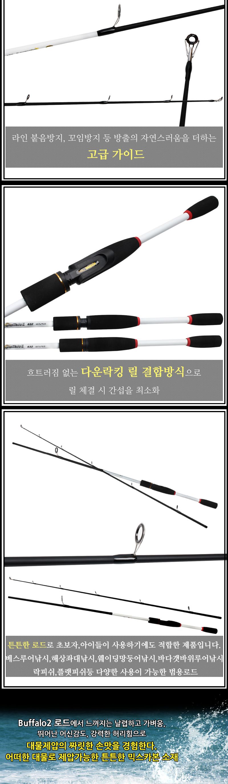 (특가)싸파 해동 버팔로2 S632ML 배스 낚시대 낚싯대 릴낚시대 릴낚싯대 낚시도구 낚시용품 낚시소품 낚시전용대 민물낚시대 배스