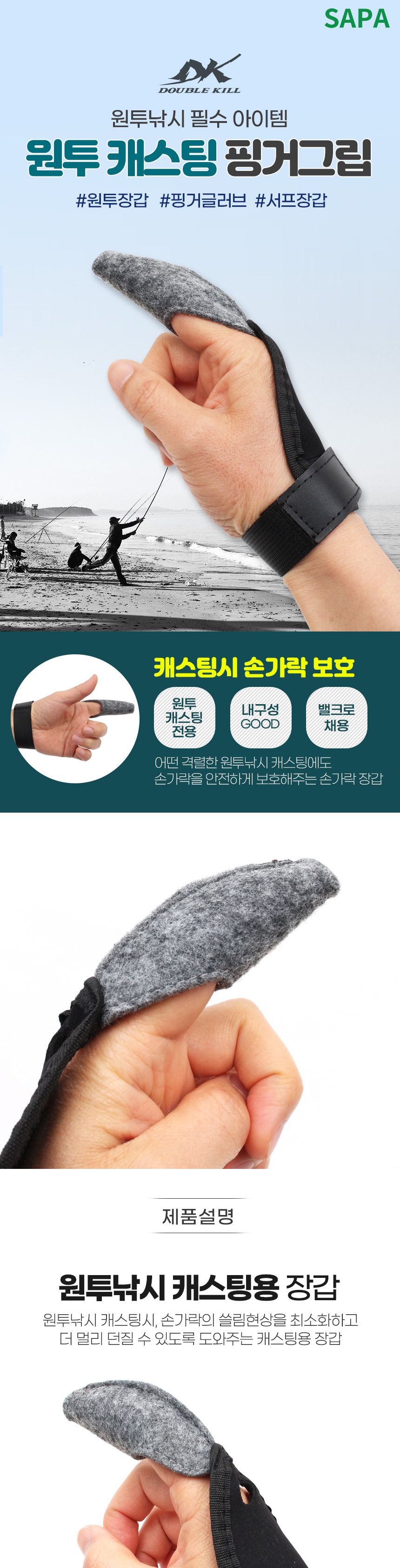 더블킬 원투 캐스팅 핑거 그립 캐스팅 글러브 장갑 낚시장갑 낚시글러브 원투캐스팅핑거그립 캐스팅핑거그립 핑거그립 캐스팅글러브 원투캐스팅글러브 원투낚시글러브 원투낚시핑거그립