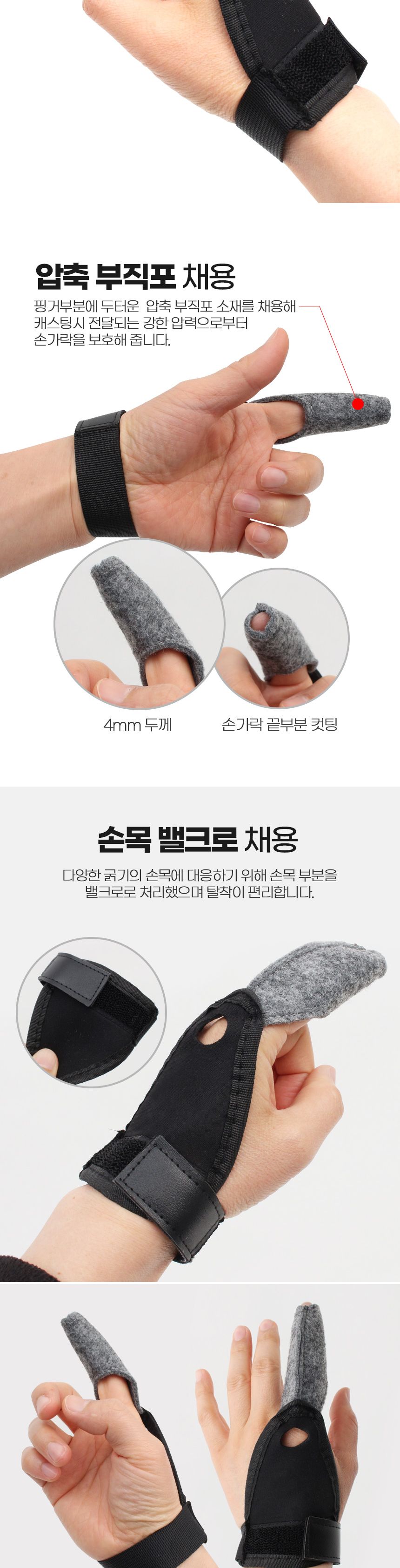 더블킬 원투 캐스팅 핑거 그립 캐스팅 글러브 장갑 낚시장갑 낚시글러브 원투캐스팅핑거그립 캐스팅핑거그립 핑거그립 캐스팅글러브 원투캐스팅글러브 원투낚시글러브 원투낚시핑거그립