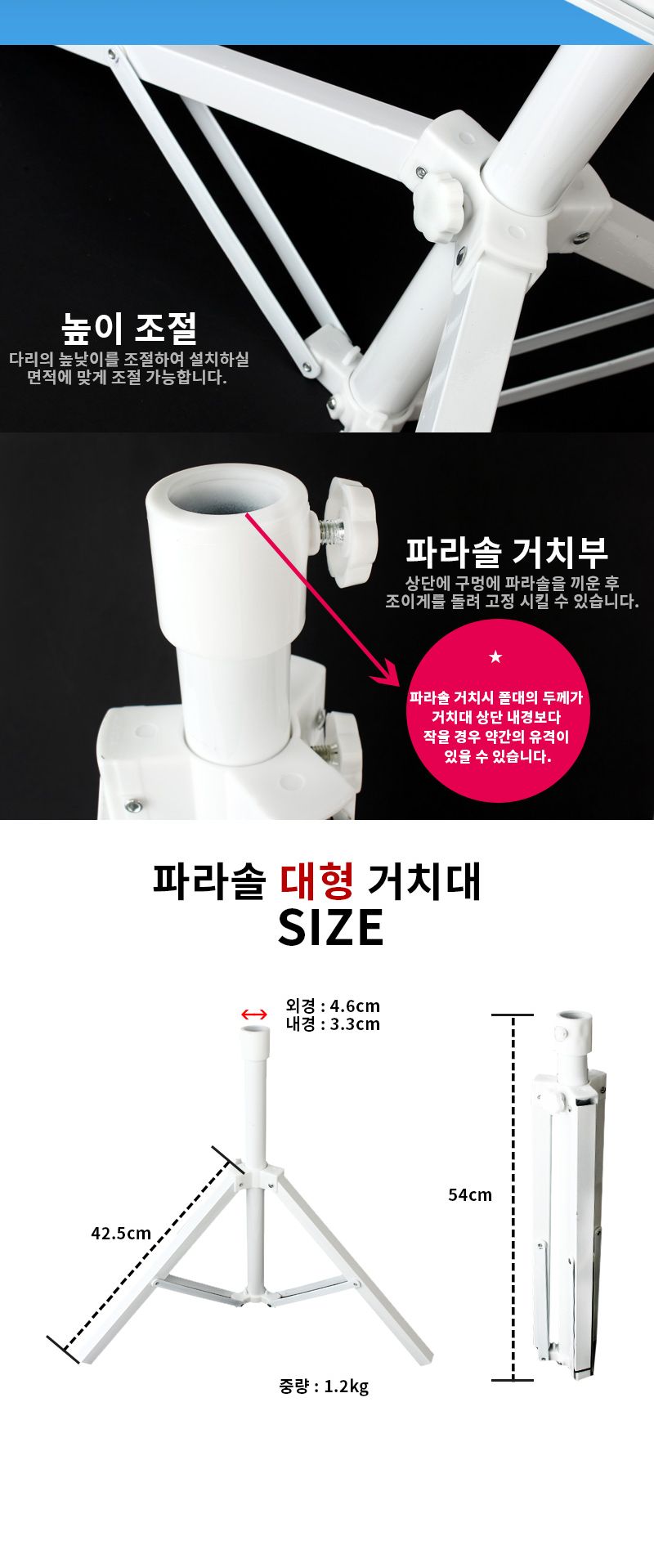 싸파 접이식 파라솔 거치대 대형 거치대 파라솔거치 파라솔받침 파라솔지지대 파라솔지지대받침 파라솔고정대 파라솔고정받침