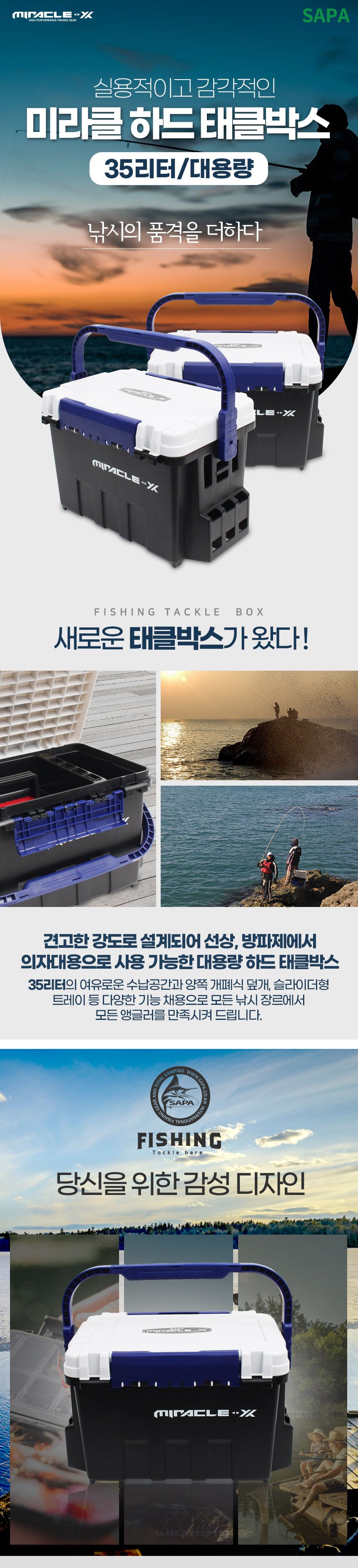 미라클 하드 태클박스 35리터 블랙 민물 바다 낚시 낚시케이스 낚시용태클박스 바다낚시태클박스 태클정리박스 낚시박스 민물낚시태클박스 낚시태클박스 태클박스 하드태클박스 태클낚시박스