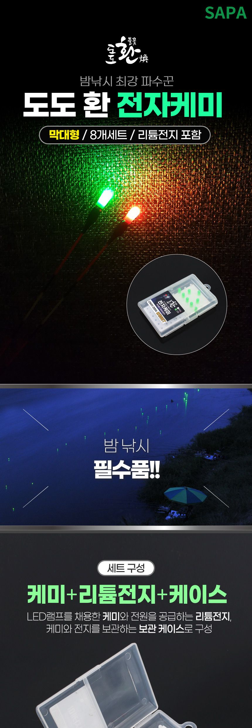 도도 환 전자 케미 막대형 벌크 8SET (레드) 케미 캐미 낚시케미 낚시캐미 전자케미 전자캐미 막대형케미 막대형캐미 막대형전자케미 막대형전자캐미