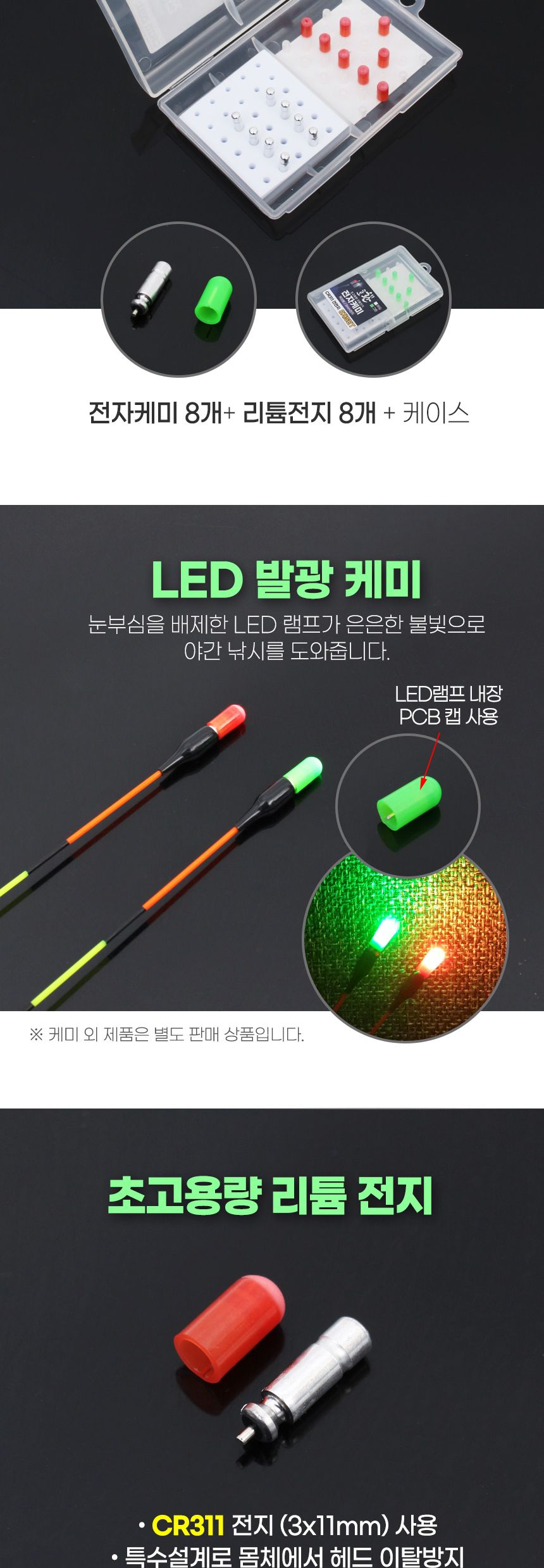도도 환 전자 케미 막대형 벌크 8SET (레드) 케미 캐미 낚시케미 낚시캐미 전자케미 전자캐미 막대형케미 막대형캐미 막대형전자케미 막대형전자캐미