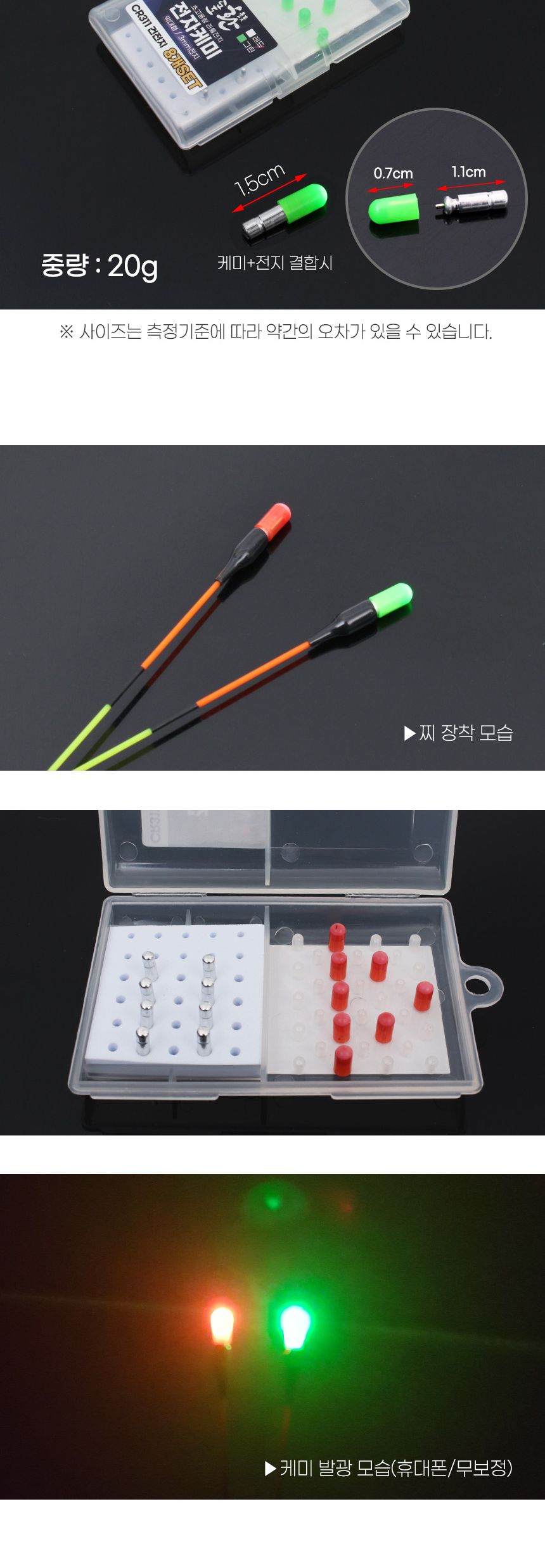 도도 환 전자 케미 막대형 벌크 8SET (레드) 케미 캐미 낚시케미 낚시캐미 전자케미 전자캐미 막대형케미 막대형캐미 막대형전자케미 막대형전자캐미