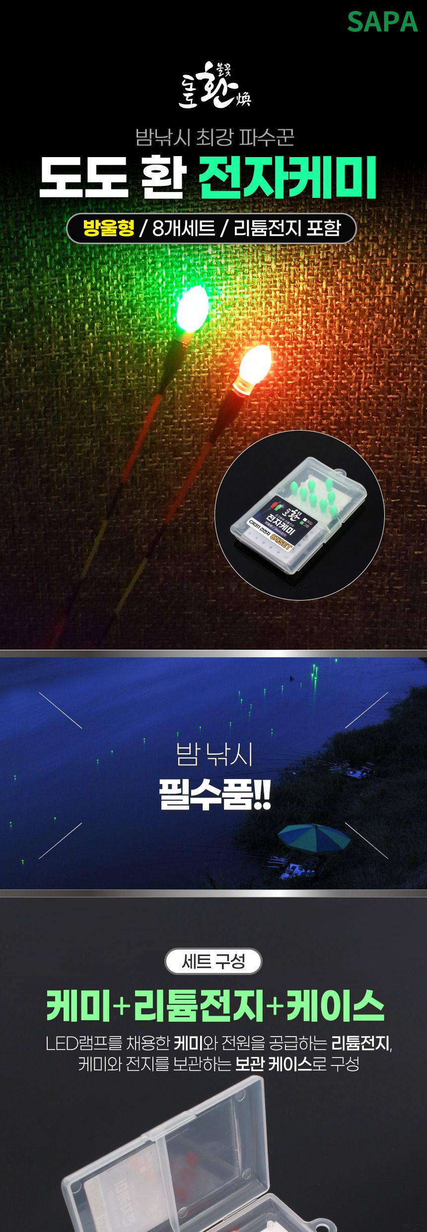 도도 환 전자 케미 방울형 벌크 8SET (레드) 케미 캐미 낚시케미 낚시캐미 전자케미 전자캐미 방울형케미 방울형캐미 방울형전자케미 방울형전자캐미