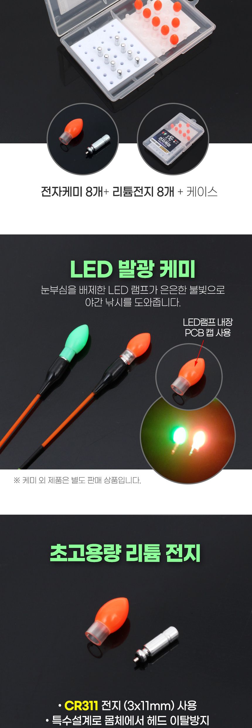 도도 환 전자 케미 방울형 벌크 8SET (레드) 케미 캐미 낚시케미 낚시캐미 전자케미 전자캐미 방울형케미 방울형캐미 방울형전자케미 방울형전자캐미