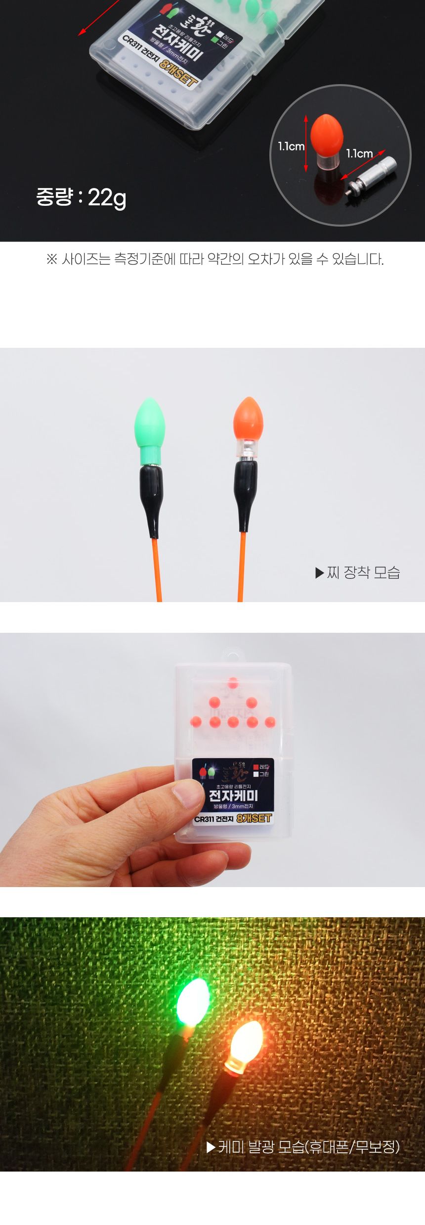 도도 환 전자 케미 방울형 벌크 8SET (레드) 케미 캐미 낚시케미 낚시캐미 전자케미 전자캐미 방울형케미 방울형캐미 방울형전자케미 방울형전자캐미