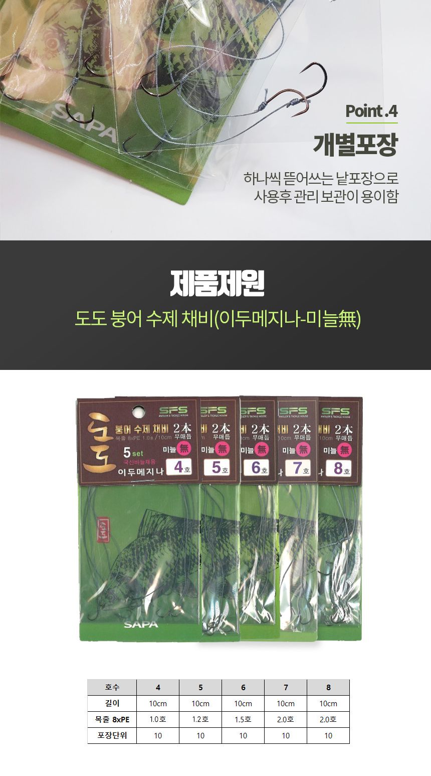 도도 붕어 수제 채비 이두메지나 5호 국산바늘 미늘無 채비 낚시채비 낚싯채비 바다찌낚시채비 바다찌채비 바다낚시채비 붕어수제채비 붕어낚시채비 낚시바늘 바늘