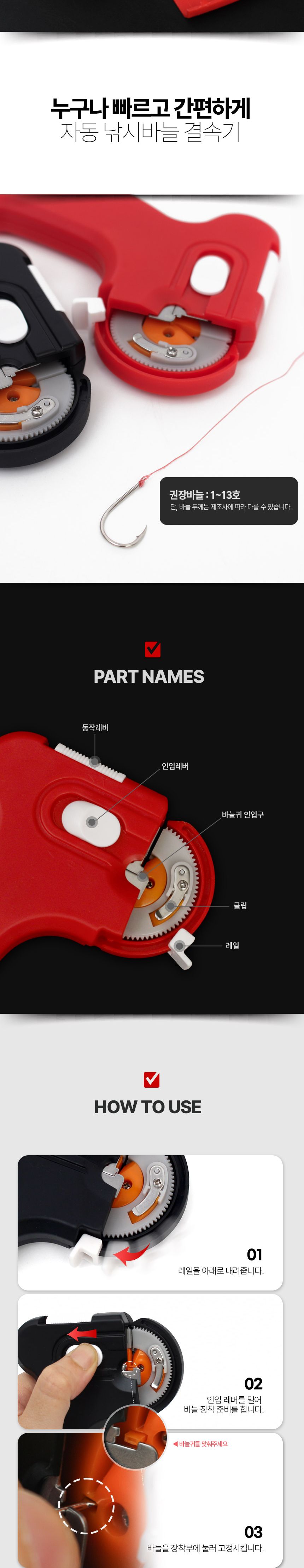 싸파 자동 바늘결속기 블랙 낚시바늘 바다낚시 채비 낚시바늘케이스 낚시바늘보관 낚시바늘결속기 바다낚시바늘 낚시바늘 바늘결속기