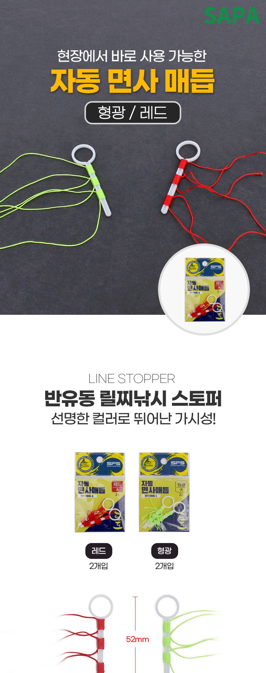 도도 자동 면사 매듭 형광 면사매듭 자동면사매듭 형광찌면사매듭 형광찌매듭 매듭 낚시찌매듭 찌매듭 릴찌낚시스토퍼 형광찌자동면사매듭 자동릴찌낚시스토퍼 반유동릴찌낚시스토퍼
