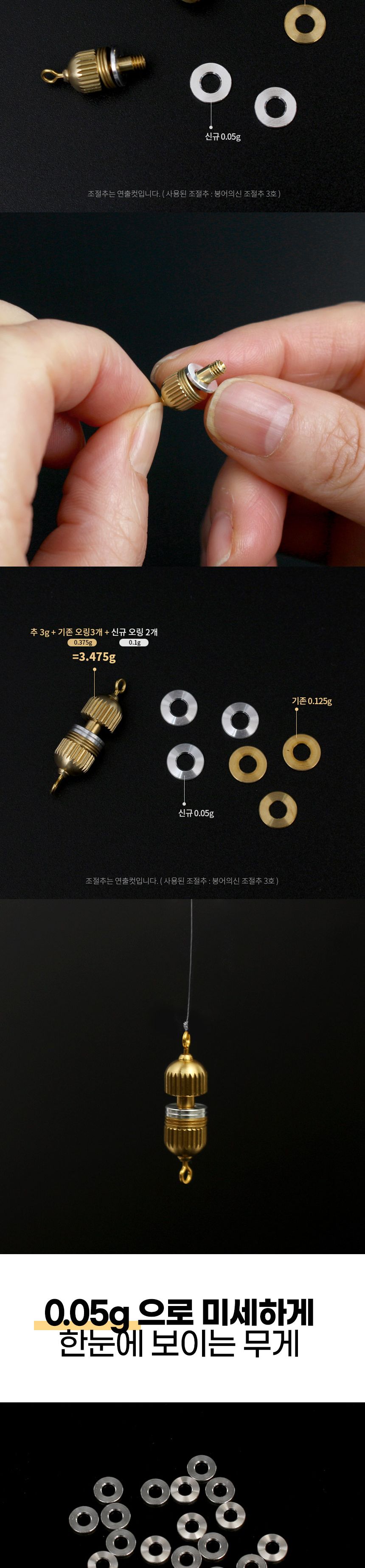 싸파 붕어의신 4호 오링 0.05g 봉돌 추 오링 추가오링 무게조절추용 무게조절추오링 005오링 005G오링 무게조절추용오링 찌맞춤형오링 봉돌추오링 봉돌추조절오링
