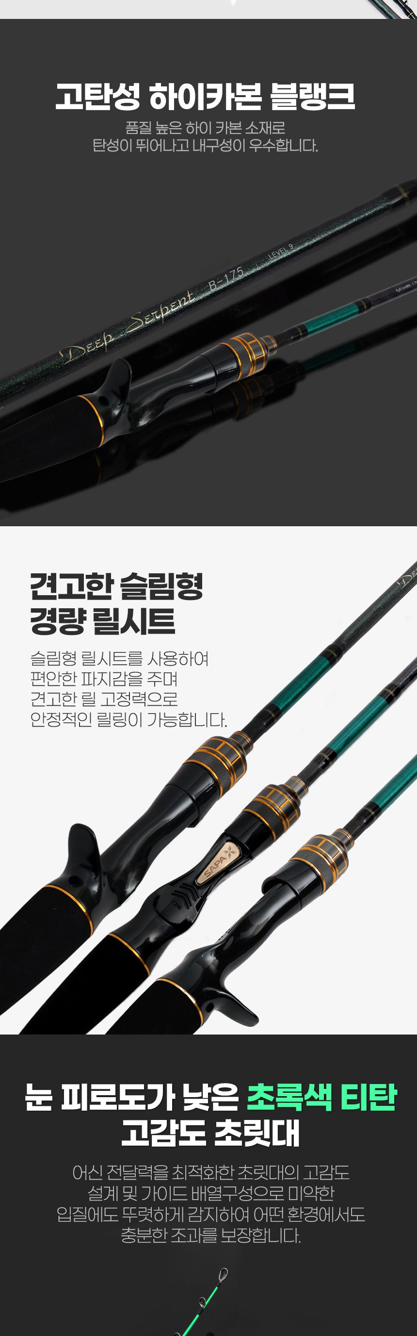 싸파 더블킬 딥서펜트 티탄팁 갑오징어 낚시대 바다낚싯대 바다낚시대 갑오징어낚싯대 심해낚싯대 갑오징어전용대 갑오징어전용로드 초경량릴시트 바다전장대 고급바다낚시대 딥서펜트낚싯대