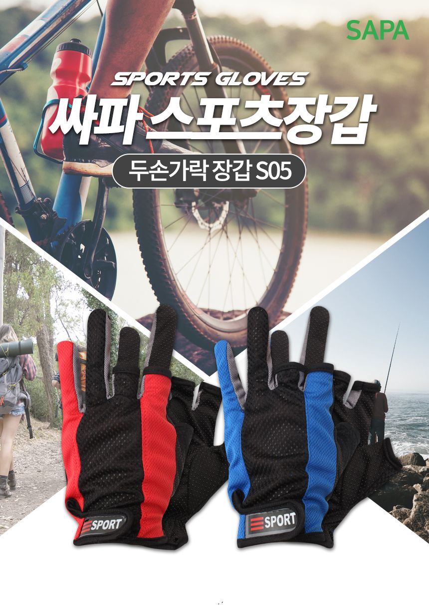 싸파 스포츠 3컷 장갑 S05 블루 반장갑 운동장갑 운동용장갑 스포츠장갑 라이딩장갑 자전거장갑 손보호장갑 헬스장갑 레저장갑 등산장갑 낚시장갑 스포츠반장갑