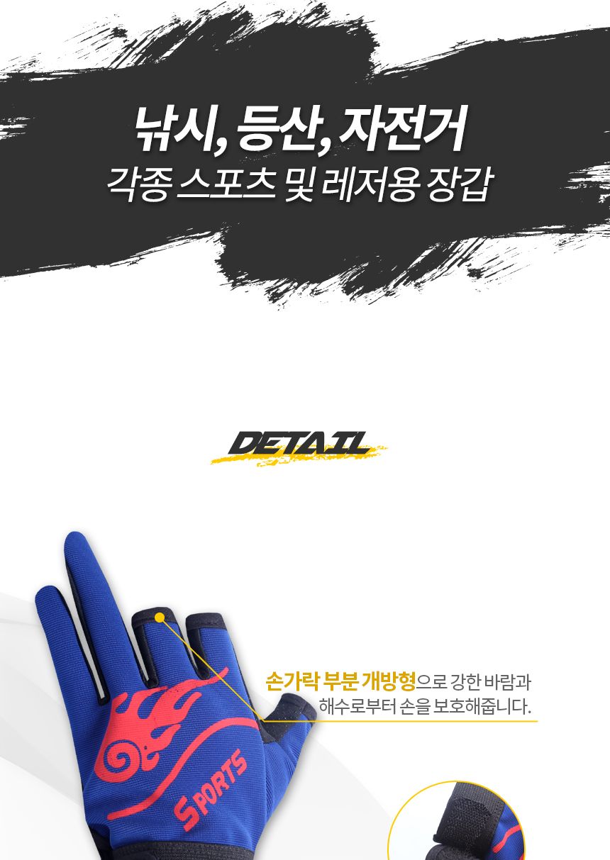 싸파 스포츠 3컷 장갑 S02 블루 반장갑 운동장갑 운동용장갑 스포츠장갑 라이딩장갑 자전거장갑 손보호장갑 헬스장갑 레저장갑 등산장갑 낚시장갑 스포츠반장갑