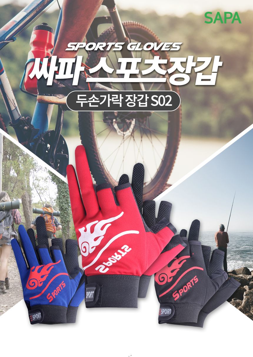 싸파 스포츠 3컷 장갑 S02 레드 반장갑 운동장갑 운동용장갑 스포츠장갑 라이딩장갑 자전거장갑 손보호장갑 헬스장갑 레저장갑 등산장갑 낚시장갑 스포츠반장갑