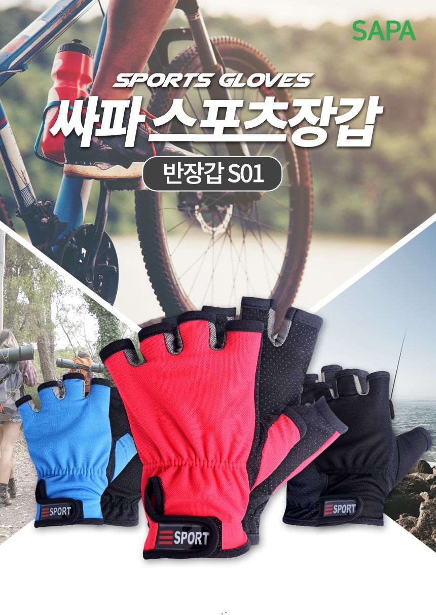 싸파 스포츠 5컷 장갑 S01 블랙 반장갑 운동장갑 운동용장갑 스포츠장갑 라이딩장갑 자전거장갑 손보호장갑 헬스장갑 레저장갑 등산장갑 낚시장갑 스포츠반장갑