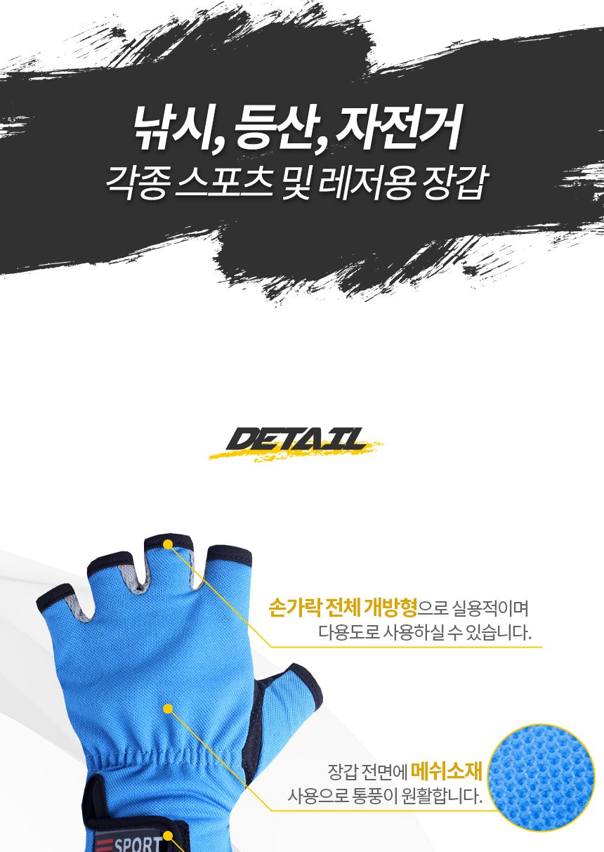 싸파 스포츠 5컷 장갑 S01 블랙 반장갑 운동장갑 운동용장갑 스포츠장갑 라이딩장갑 자전거장갑 손보호장갑 헬스장갑 레저장갑 등산장갑 낚시장갑 스포츠반장갑