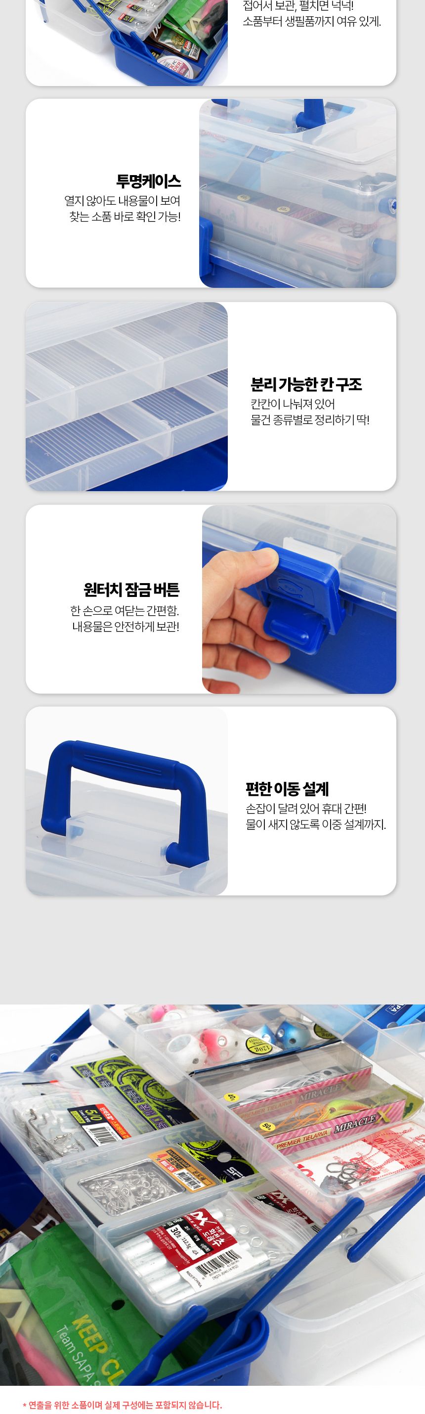 싸파 4단 태클박스 STT-7000 4단태클박스 낚시케이스 낚시용태클박스 바다낚시태클박스 태클정리박스 낚시박스 루어케이스 낚시태클박스 태클박스 낚시상자