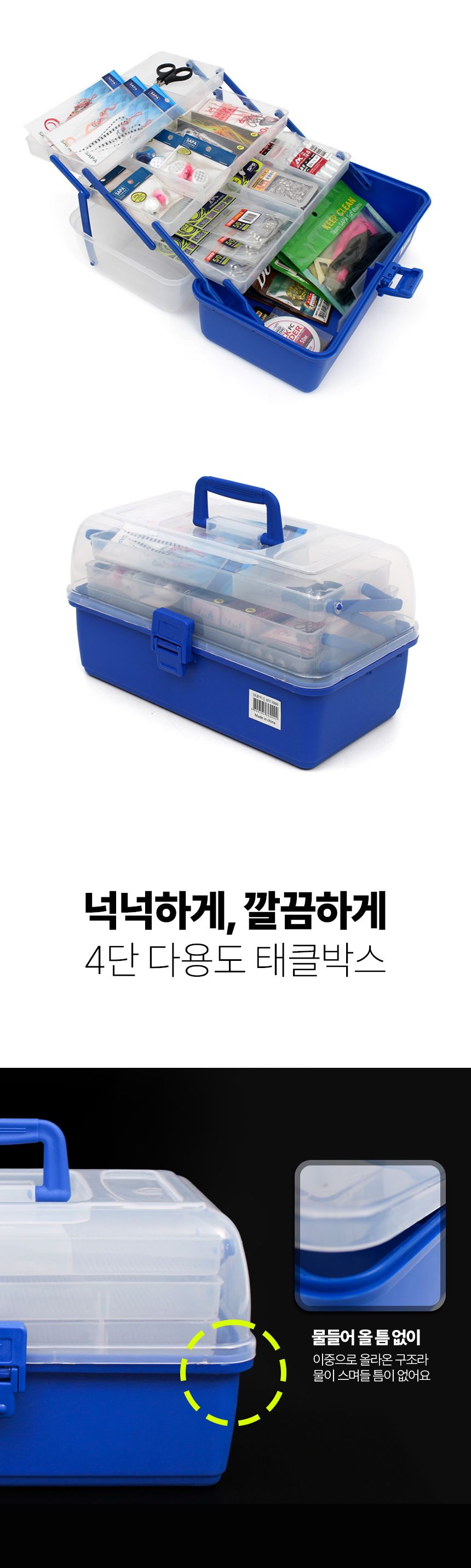 싸파 4단 태클박스 STT-7000 4단태클박스 낚시케이스 낚시용태클박스 바다낚시태클박스 태클정리박스 낚시박스 루어케이스 낚시태클박스 태클박스 낚시상자