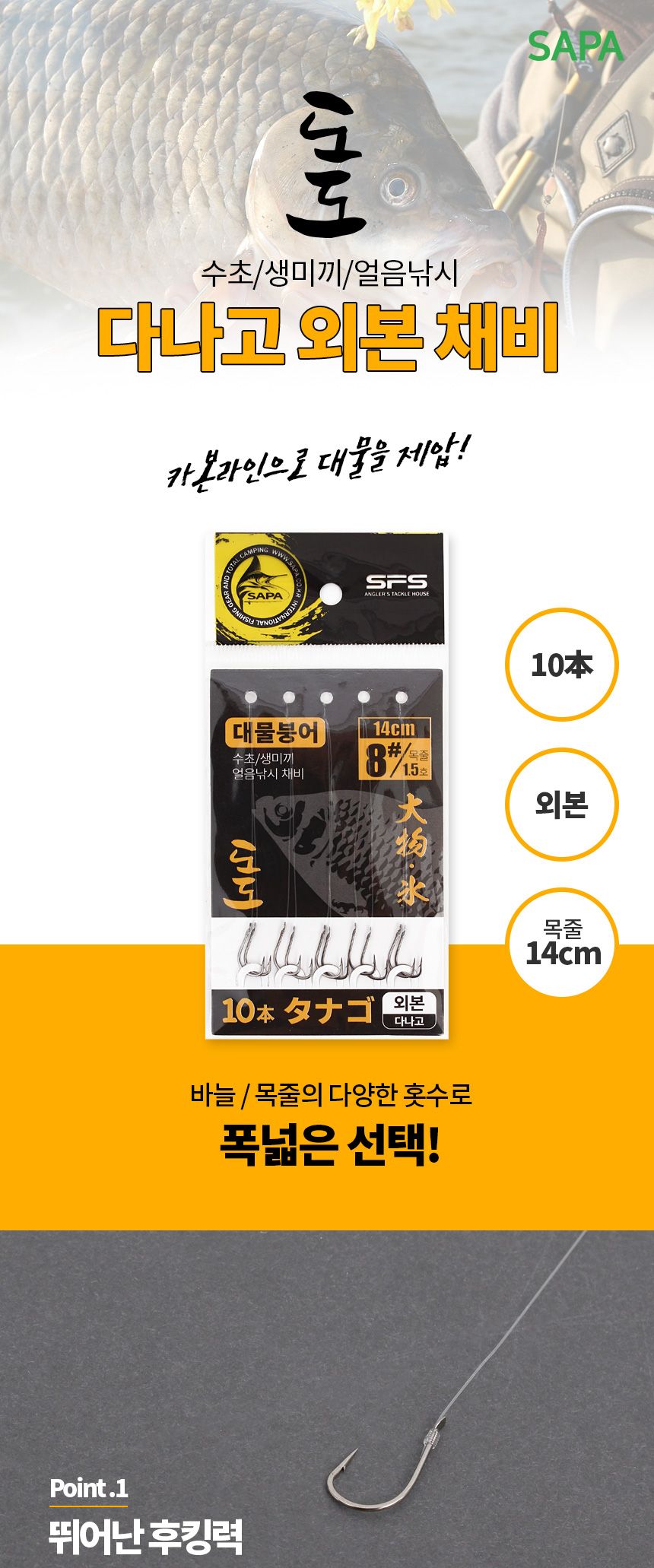 도도 다나고 카본라인 외본 채비 7호 3.0호 14cm 붕어 바늘 낚시바늘 낚싯바늘 민물낚시바늘 민물낚싯바늘 붕어낚시바늘 붕어낚싯바늘 붕어바늘 민물붕어낚시바늘 다나고낚시바늘