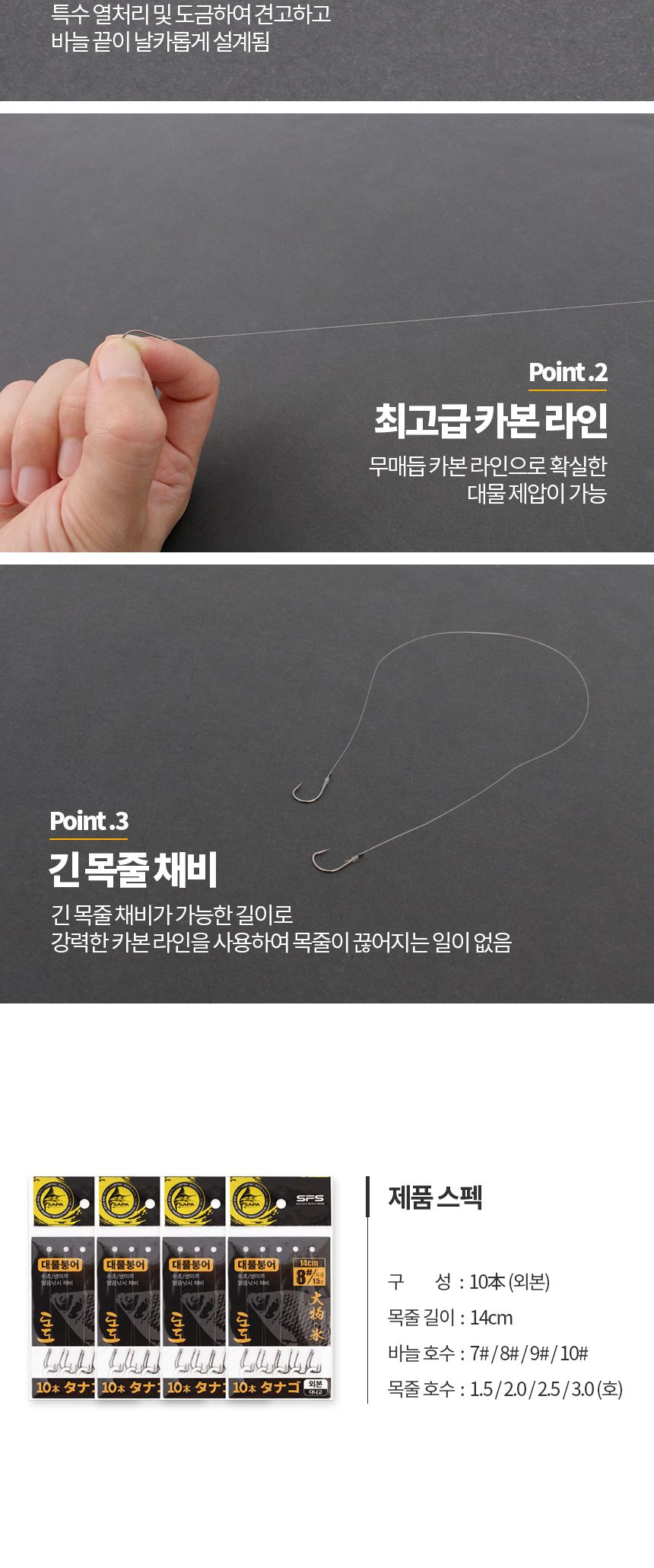 도도 다나고 카본라인 외본 채비 7호 3.0호 14cm 붕어 바늘 낚시바늘 낚싯바늘 민물낚시바늘 민물낚싯바늘 붕어낚시바늘 붕어낚싯바늘 붕어바늘 민물붕어낚시바늘 다나고낚시바늘