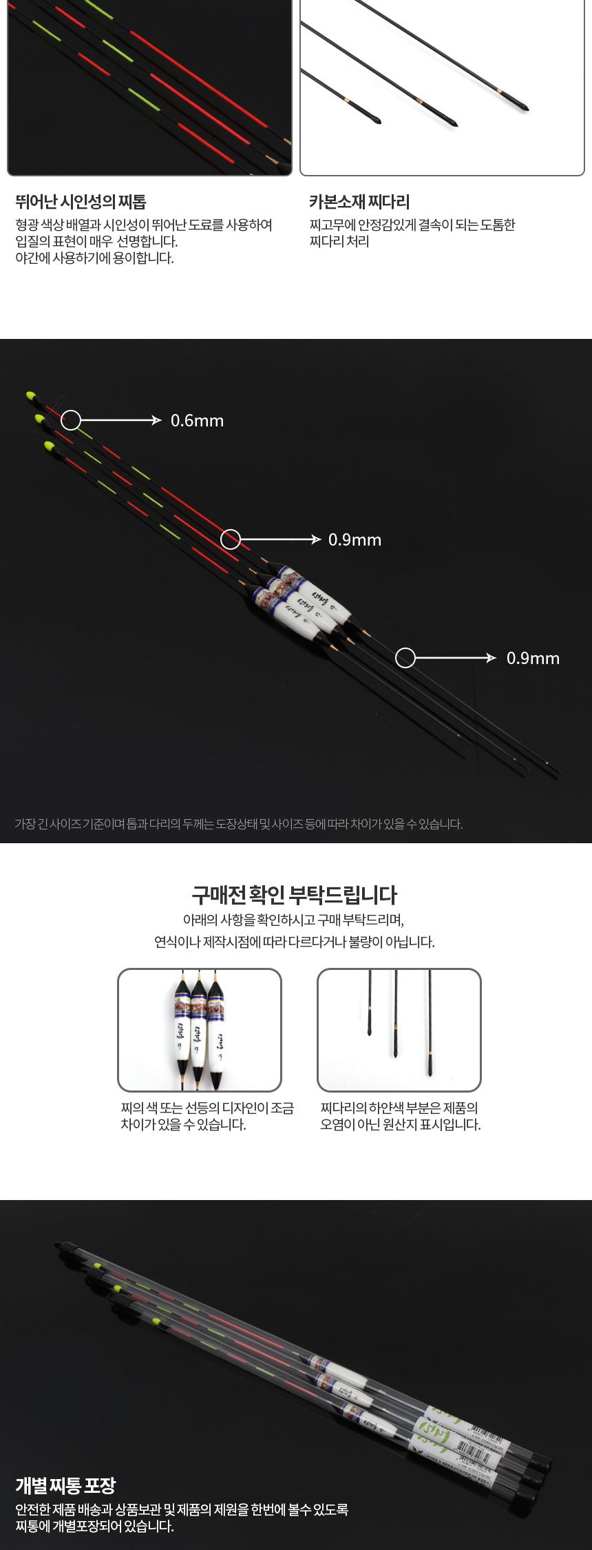 도도 나노 막대형 고부력찌 35cm 4g 민물 낚시찌 찌 낚시찌 낚시용찌 막대찌 막대형찌 고부력찌 민물찌 민물낚시찌 낚시도구 낚시악세사리
