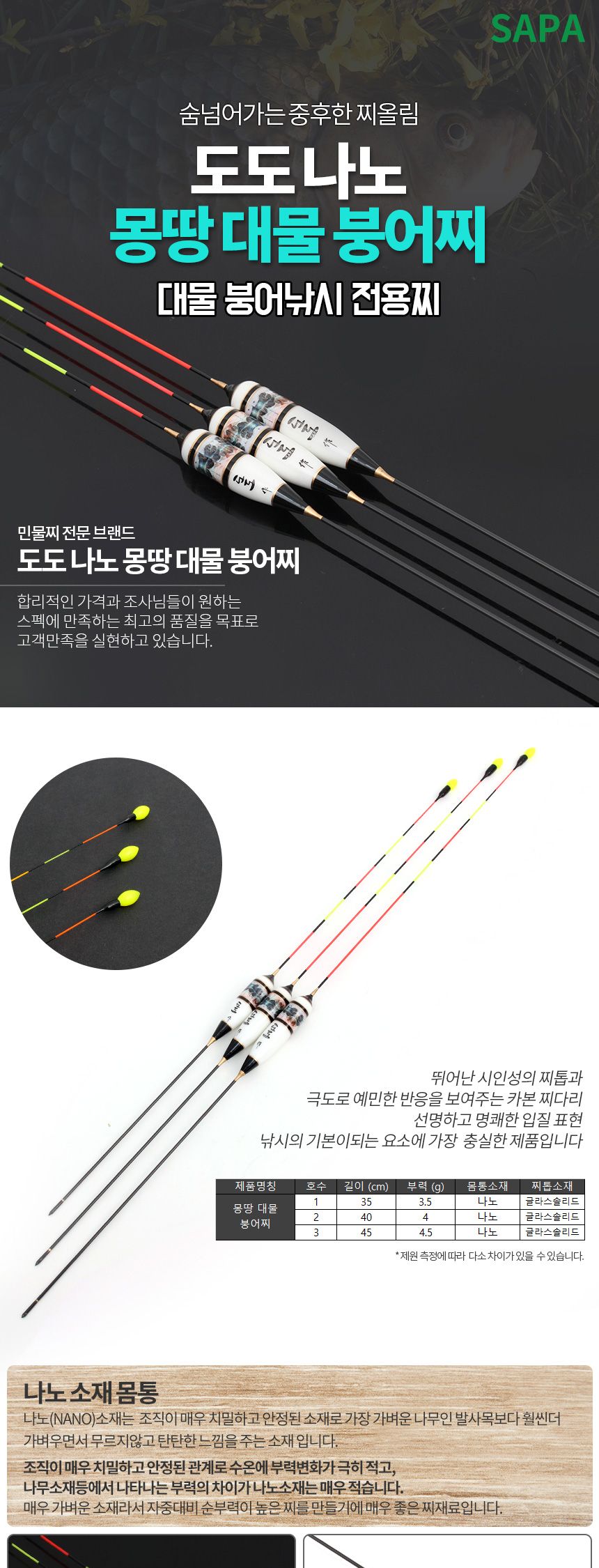 도도 나노 몽땅 대물 붕어찌 35cm 3.5g 민물 낚시찌 찌 낚시찌 민물찌 낚시용찌 민물낚시 낚시용품 낚시용찌 낚시악세사리 낚시보조도구 야간낚시찌 야간낚시 밤낚시