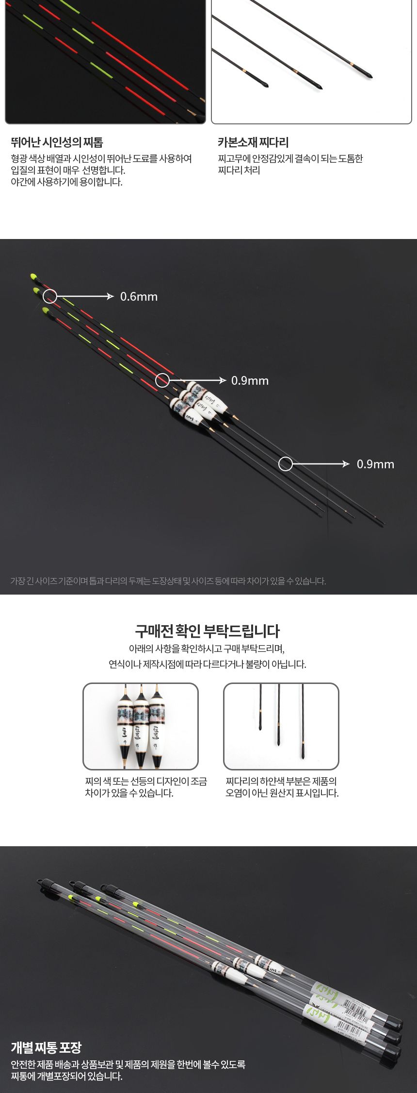 도도 나노 몽땅 대물 붕어찌 35cm 3.5g 민물 낚시찌 찌 낚시찌 민물찌 낚시용찌 민물낚시 낚시용품 낚시용찌 낚시악세사리 낚시보조도구 야간낚시찌 야간낚시 밤낚시