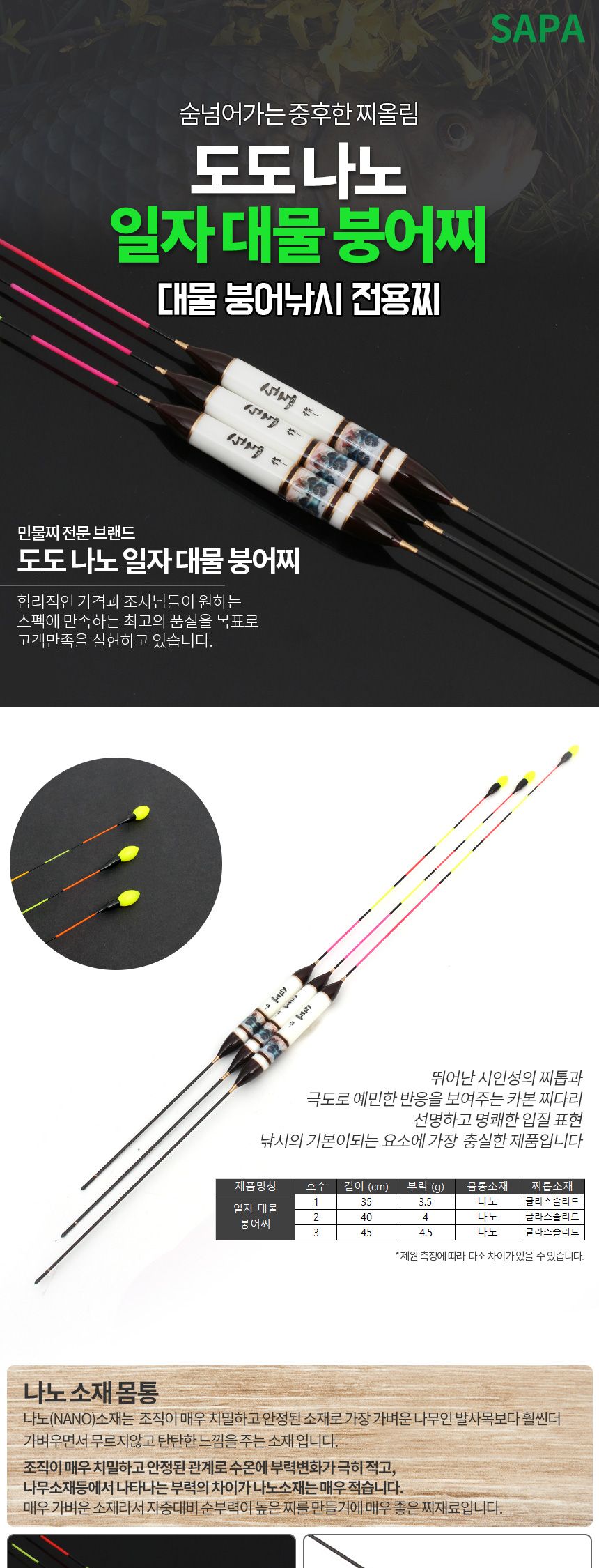 도도 나노 일자 대물 붕어찌 45cm 4.5g 민물 낚시찌 찌 낚시찌 민물찌 낚시용찌 민물낚시 낚시용품 낚시용찌 낚시악세사리 낚시보조도구 야간낚시찌 야간낚시 밤낚시