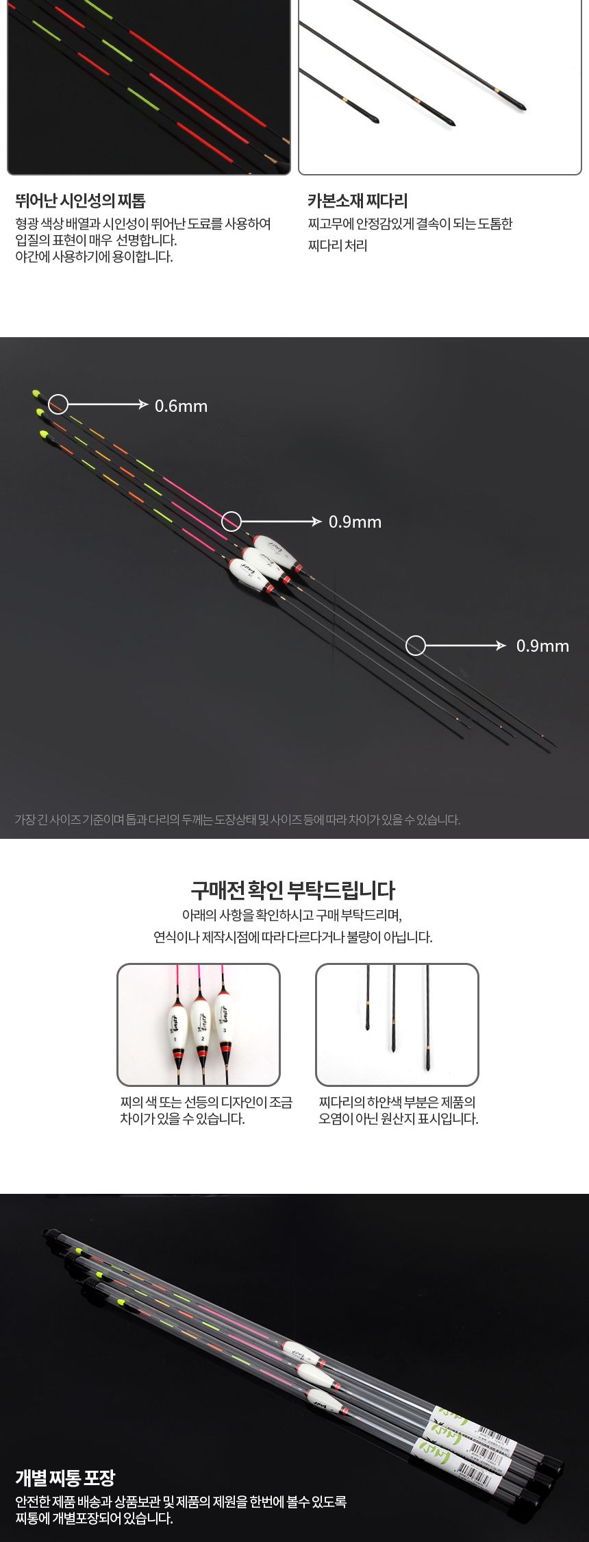 도도 나노 찌오름 명작찌 45cm 3.5g 민물 낚시찌 낚시 민물낚시 찌 낚시찌 민물찌 낚시용찌 민물낚시찌 올림찌 붕어낚시찌 붕어낚시전용찌