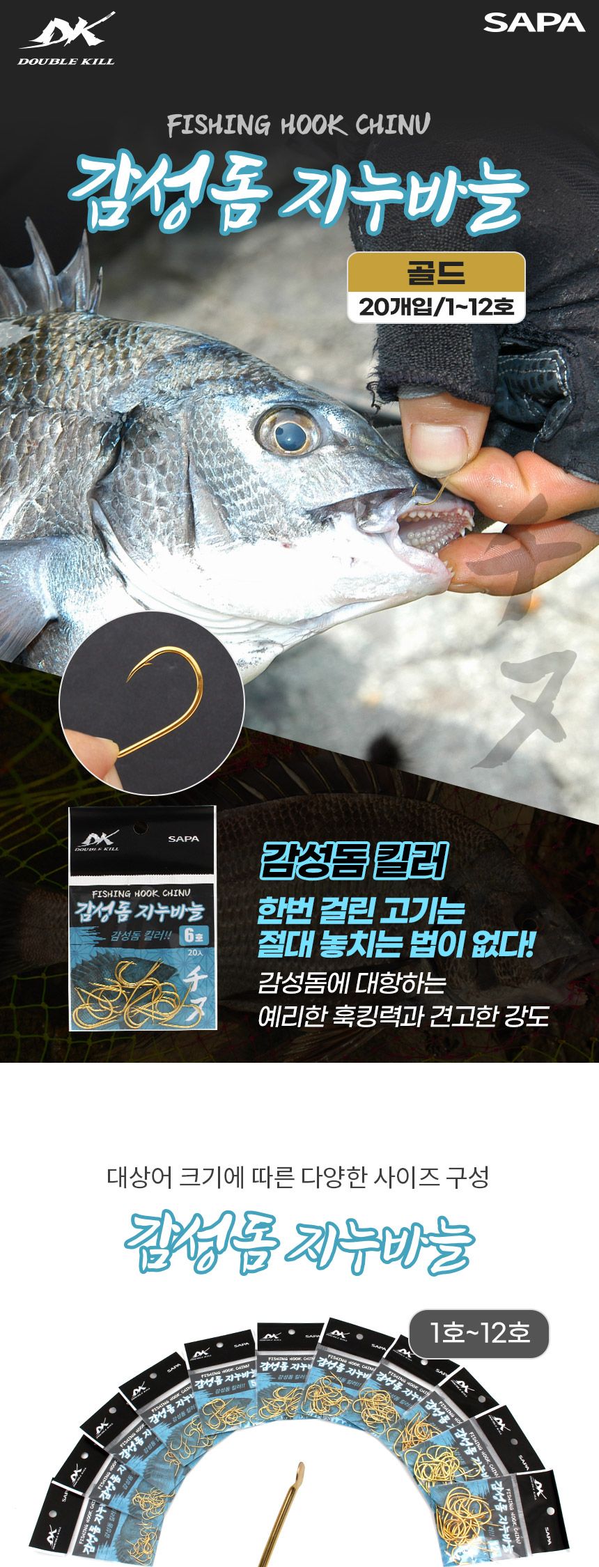 DK 감성돔 지누바늘 7호 골드 20개입 낚시바늘 감성돔바늘 감성돔낚시 감성돔낚시바늘 감성돔용바늘 낚시바늘 낚시용바늘 낚시도구 낚시보조도구 낚시 바다낚시 바다낚싯바늘 낚싯바늘