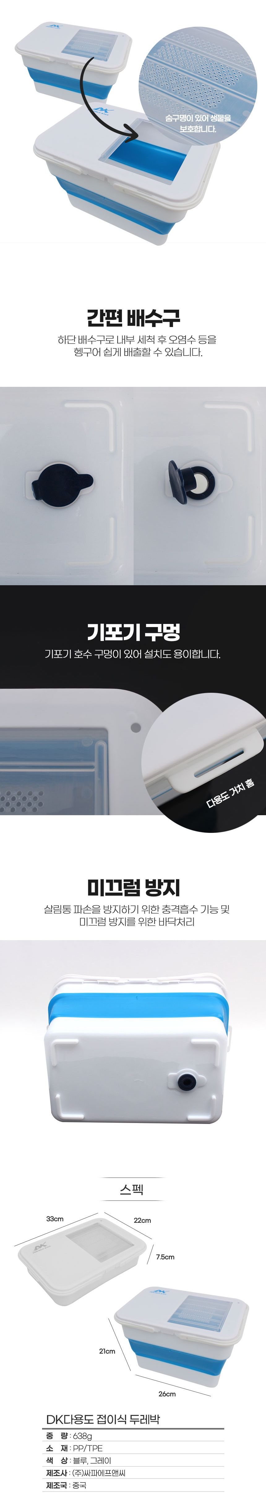 더블킬 다용도 접이식 살림통 블루 두레박 크릴백 떡밥 살림백 살림통 크릴백 밑밥통 미끼통 물고기먹이통 물고기먹이박스 밑밥박스 미끼박스 미끼보관통 밑밥보관통 물고기먹이보관통
