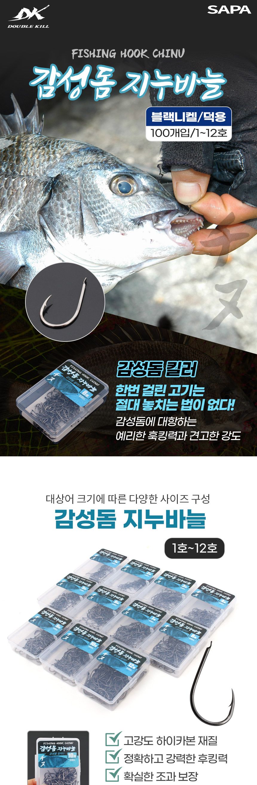 DK 감성돔 지누바늘 1호 블랙니켈 덕용 낚시바늘 감성돔바늘 감성돔낚시 감성돔낚시바늘 감성돔용바늘 낚시바늘 낚시용바늘 낚시도구 낚시보조도구 낚시 바다낚시 바다낚싯바늘 낚싯바늘