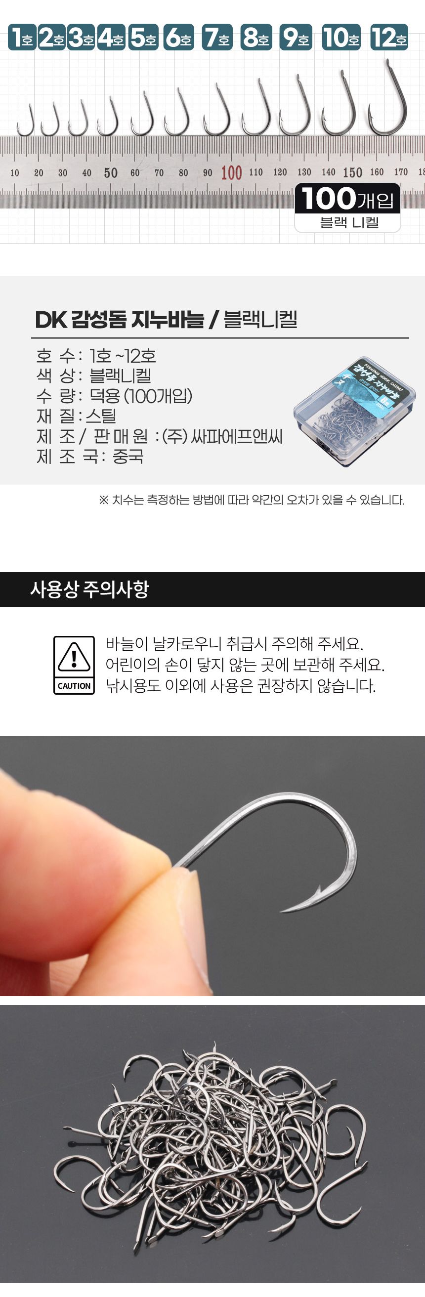 DK 감성돔 지누바늘 2호 블랙니켈 덕용 낚시바늘 감성돔바늘 감성돔낚시 감성돔낚시바늘 감성돔용바늘 낚시바늘 낚시용바늘 낚시도구 낚시보조도구 낚시 바다낚시 바다낚싯바늘 낚싯바늘