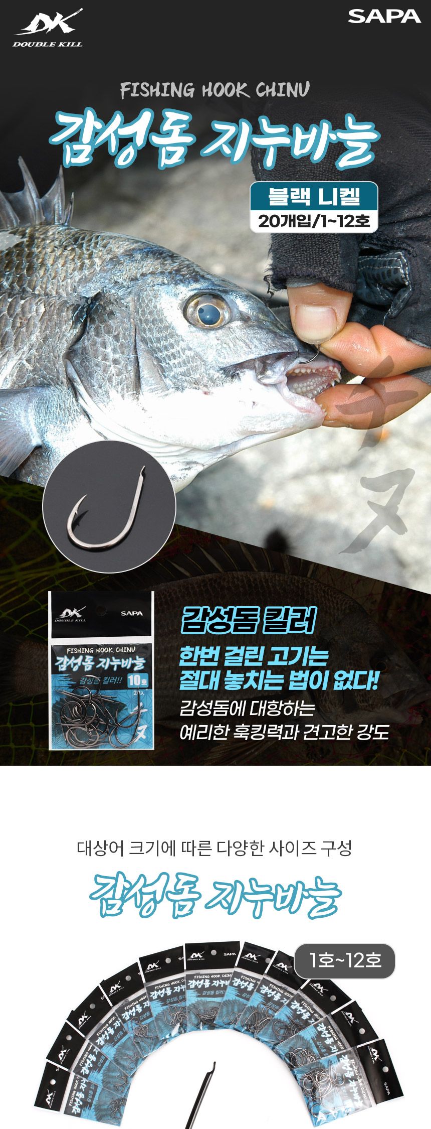 DK 감성돔 지누바늘 2호 블랙니켈 20개입 낚시바늘 감성돔바늘 감성돔낚시 감성돔낚시바늘 감성돔용바늘 낚시바늘 낚시용바늘 낚시도구 낚시보조도구 낚시 바다낚시 바다낚싯바늘 낚싯바늘