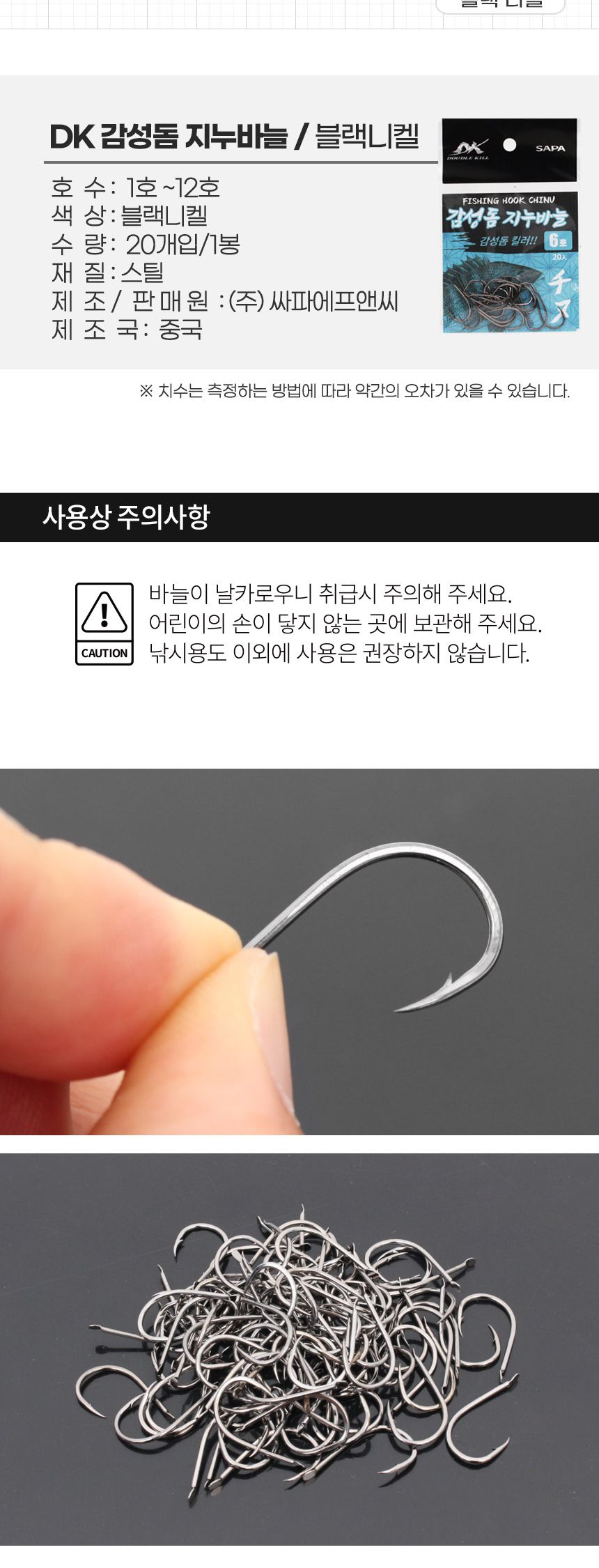 DK 감성돔 지누바늘 2호 블랙니켈 20개입 낚시바늘 감성돔바늘 감성돔낚시 감성돔낚시바늘 감성돔용바늘 낚시바늘 낚시용바늘 낚시도구 낚시보조도구 낚시 바다낚시 바다낚싯바늘 낚싯바늘