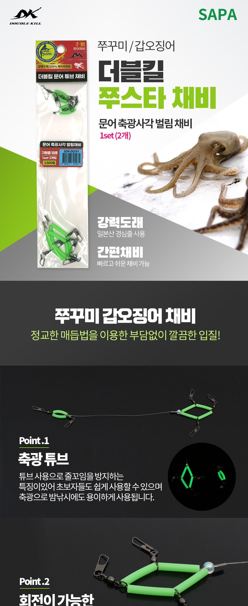DK 문어 축광사각 벌림채비 기둥줄 18호 문어 낚시 채비 낚시채비 낚시용채비 낚시채비기둥줄 채비기둥줄 축광채비 축광낚시채비 축광낚시용채비 축광사각벌림채비 축광사각벌림낚시채비 축광사각벌림채비기둥줄