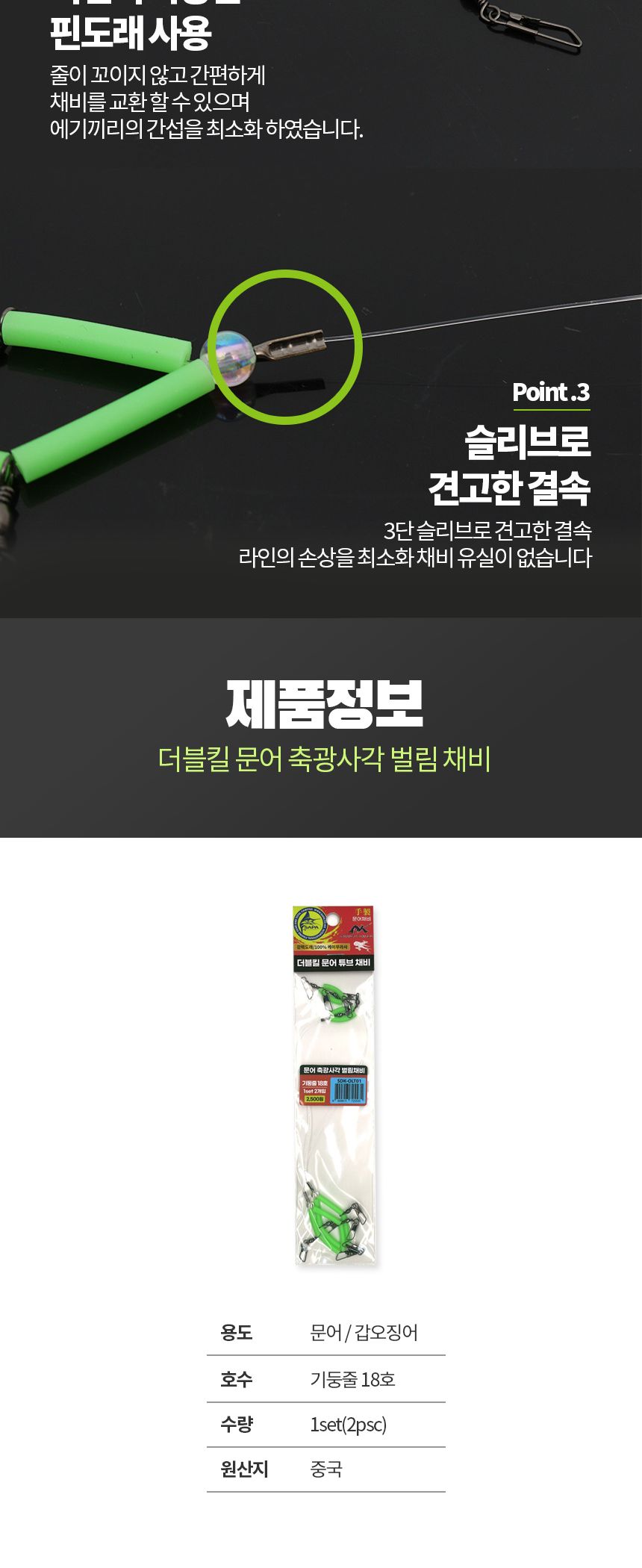 DK 문어 축광사각 벌림채비 기둥줄 18호 문어 낚시 채비 낚시채비 낚시용채비 낚시채비기둥줄 채비기둥줄 축광채비 축광낚시채비 축광낚시용채비 축광사각벌림채비 축광사각벌림낚시채비 축광사각벌림채비기둥줄