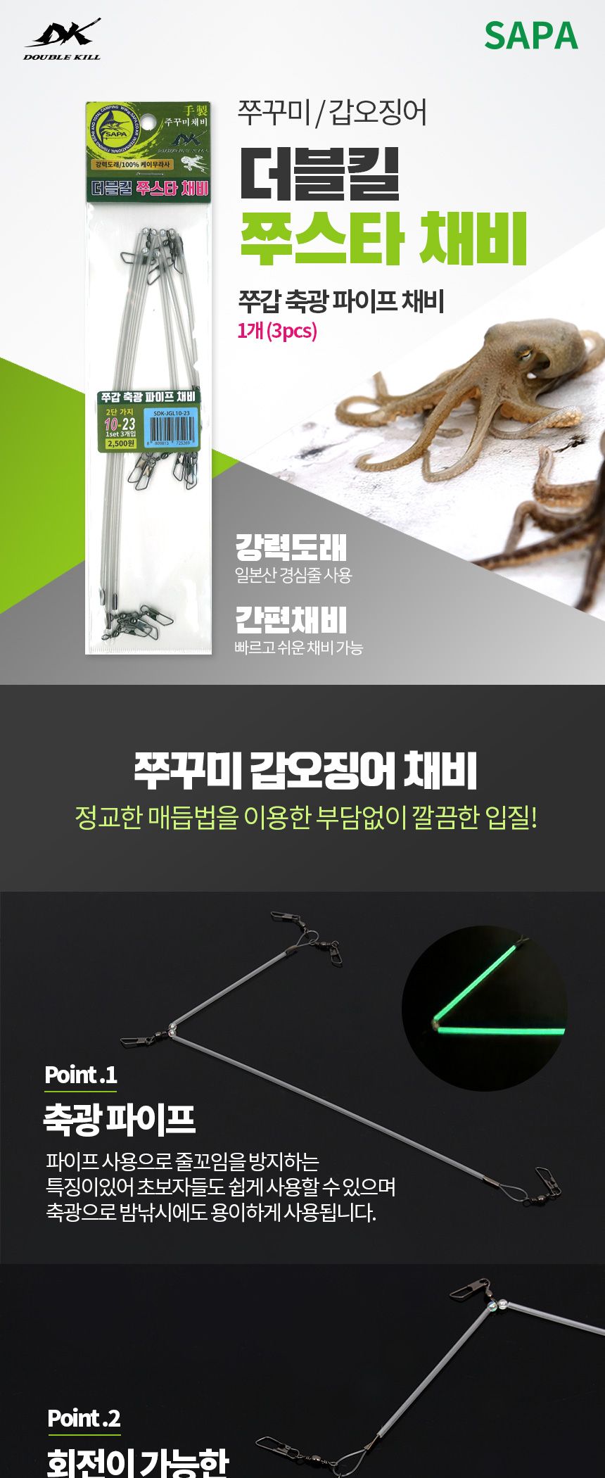 DK 쭈갑 축광 파이프 채비 쭈꾸미 갑오징어 선상낚시 채비 낚시채비 낚시용채비 낚시 축광채비 축광낚시채비 축광낚시용채비 축광파이프채비 축광파이프낚시채비 축광파이프낚시용채비