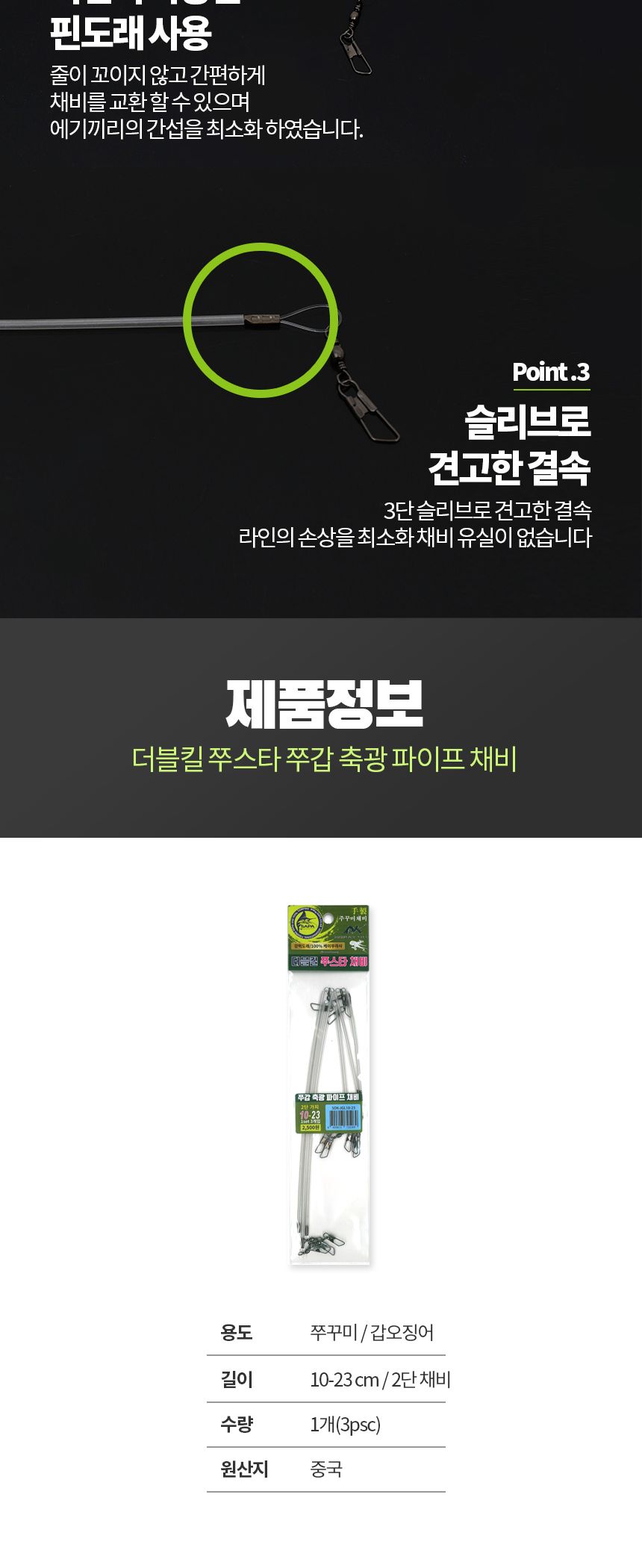 DK 쭈갑 축광 파이프 채비 쭈꾸미 갑오징어 선상낚시 채비 낚시채비 낚시용채비 낚시 축광채비 축광낚시채비 축광낚시용채비 축광파이프채비 축광파이프낚시채비 축광파이프낚시용채비