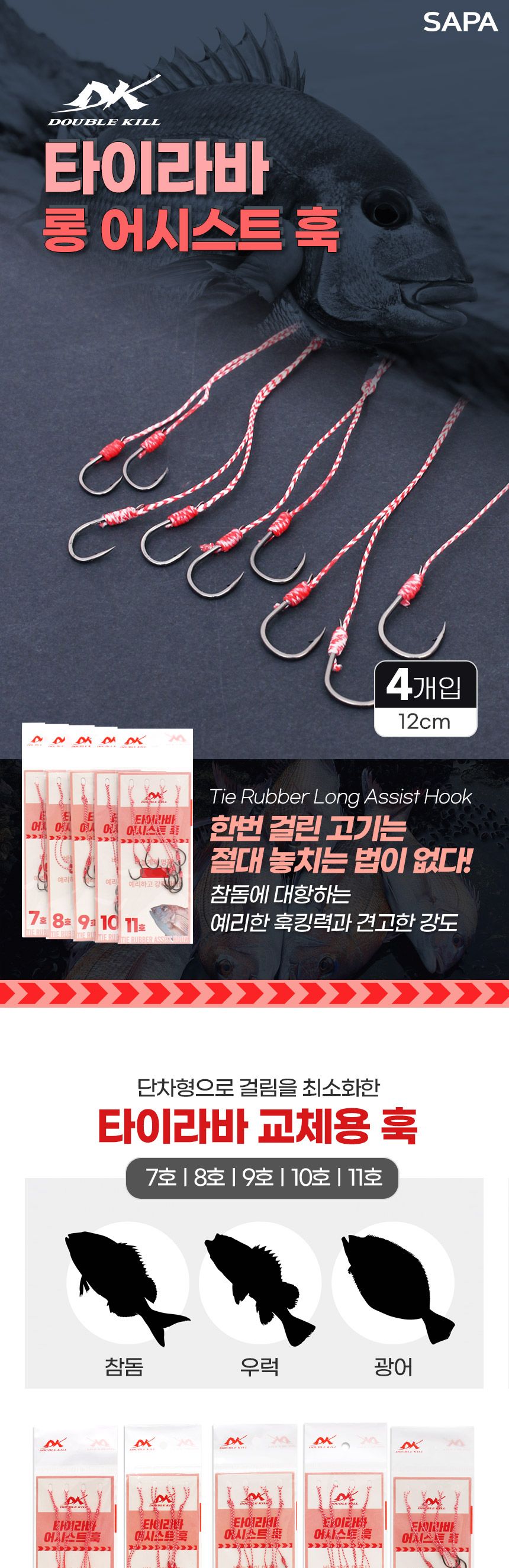 DK 타이라바 롱 어시스트 훅 11호 4개입 참돔바늘 참돔바늘 참돔낚시 참돔낚시바늘 참돔용바늘 낚시바늘 낚시용바늘 낚시도구 낚시보조도구 물고기바늘 낚시 낚싯바늘 바다낚싯바늘