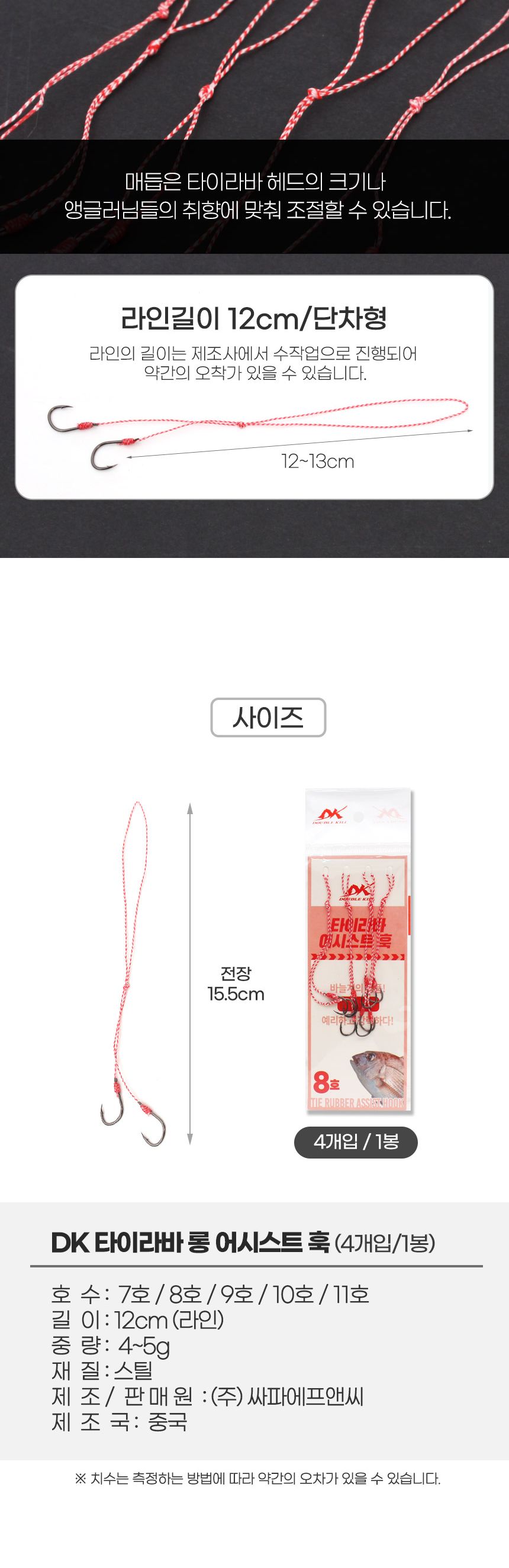 DK 타이라바 롱 어시스트 훅 11호 4개입 참돔바늘 참돔바늘 참돔낚시 참돔낚시바늘 참돔용바늘 낚시바늘 낚시용바늘 낚시도구 낚시보조도구 물고기바늘 낚시 낚싯바늘 바다낚싯바늘